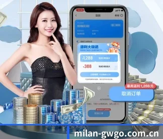 ac米兰中文网 APP